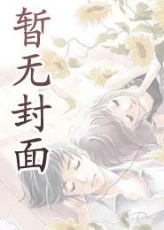 阮菲菲阮文铮免费阅读