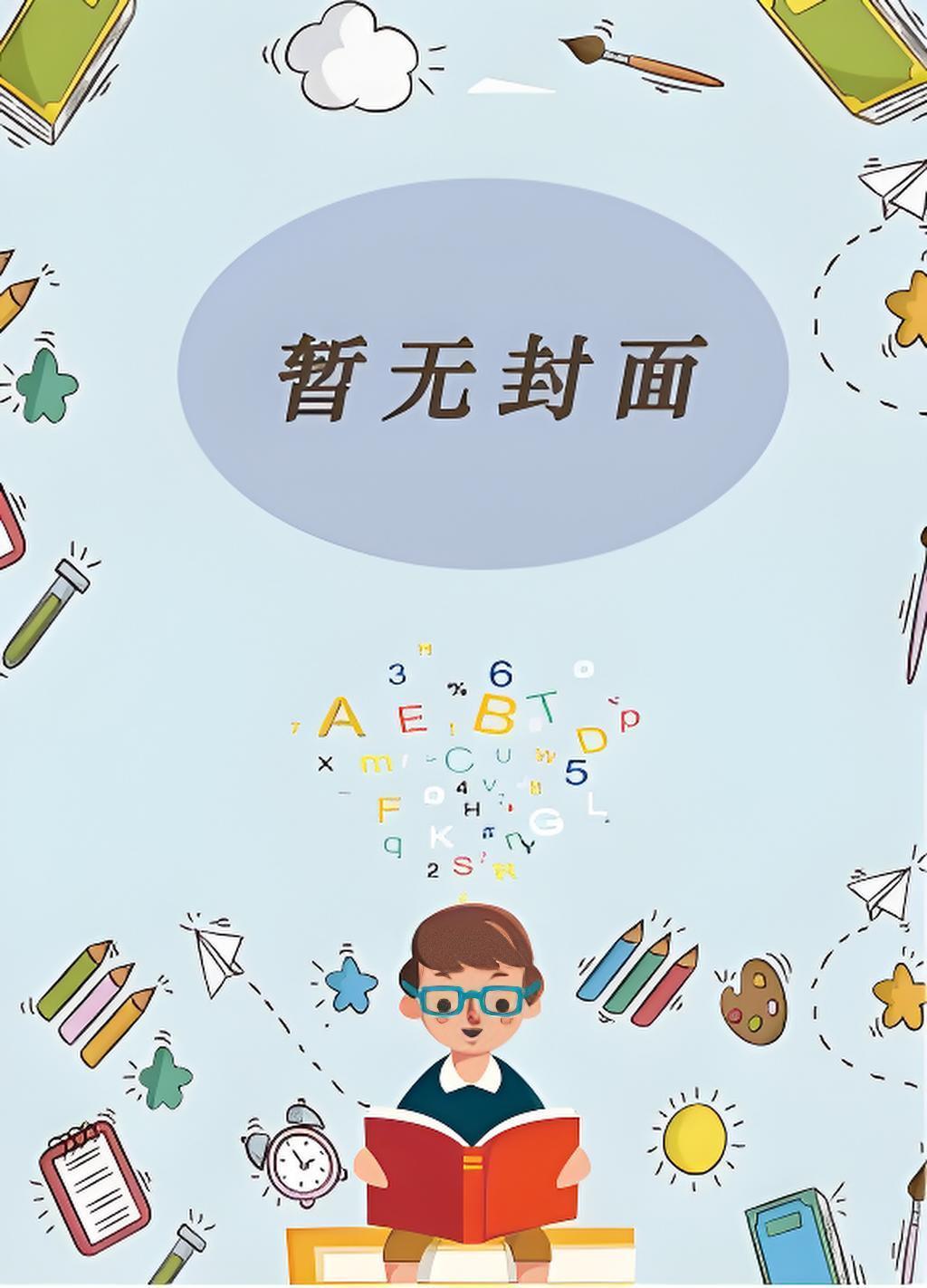 小师妹明明超强却阴的发邪